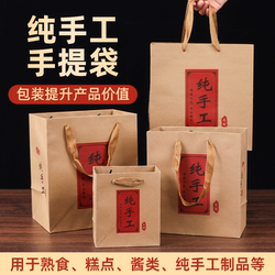 Handmade Tote Bag Kraft Paper Bag Baking Paper Bag Mooncake Packaging Bag New Year Goods Cooked Food Honey Paper Bag