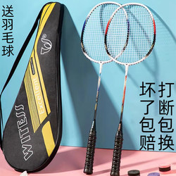 Badminton Racket Ultra-Light and Durable Double Racket Set for Adults and Children, Beginner-Friendly, Non-Slip Rubber Grip, Alloy Offensive, Professional and Durable