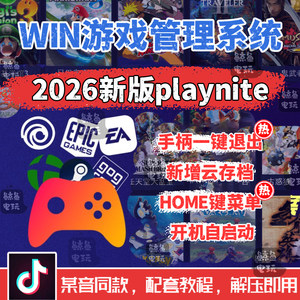 
WIN Game Playnite Management Platform Front-end Computer PC Emulator Software NS Arcade PS Game Play