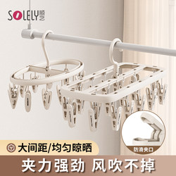 Shunyi Sock Drying Rack with Clips, Foldable, Windproof for Balcony, Underwear and Socks Drying Rack, Multifunctional Drying Rack