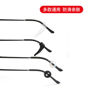 Glasses anti -falling eyes Anti -slip and sliding legs Silicone Hook Hook Children to prevent the hook rack behind the artifact of the artifact