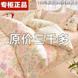 Crystal Home Textiles 100% Xinjiang Cotton Single Duvet Cover 150X200X230 Pure Cotton Individual Duvet Cover Single/Double Four-Piece Set