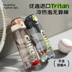 Xile official authentic water cup tritan direct drinking kettle