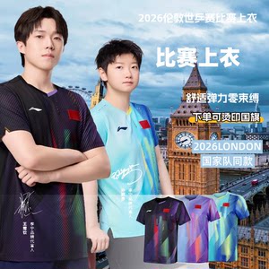 
Li-Ning Table Tennis' new 26-year competition uniform, the same style as the national table tennis team Sun Yingsha, Wang Chuqin and Malone, comes with a national flag