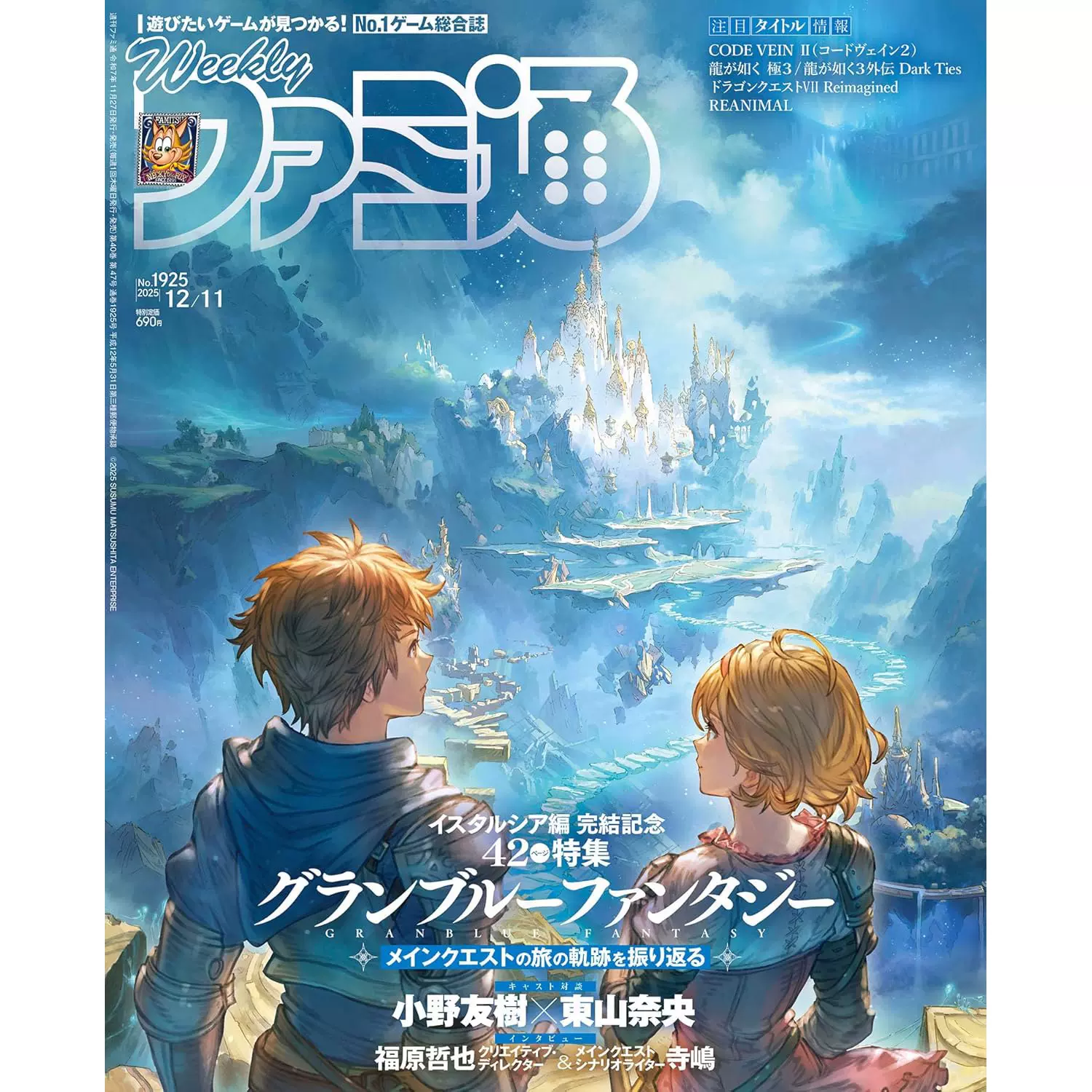 むせるくらいの愛をあげる6 日版漫画带给你窒息般的爱6 岩下慶子