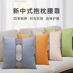 New Chinese-Style Pillow Cushion Lumbar Support Sofa Living Room Headboard Cushion Pillowcase Four Seasons Cotton Linen