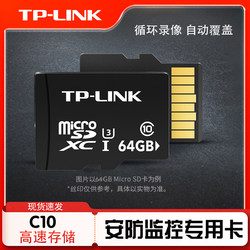 Tp-Link Camera Memory Card 64g for Home Use, Tp Camera 32g for Security Monitoring, 128g High-Speed Memory Card, 256g for Video Doorbell, Mobile Phone Camera, Dash Cam, Tf Card