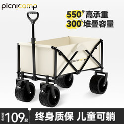 Picnicamp Camping Cart, Children's Reclining Camp Cart, Camping Small Trailer, Picnic Folding Hand-Pulled Cart