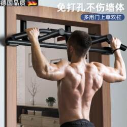 Wall-Mounted Pull-Up Bar, Single Bar, No-Drill Door Frame Installation, Indoor Training Multifunctional Fitness Equipment
