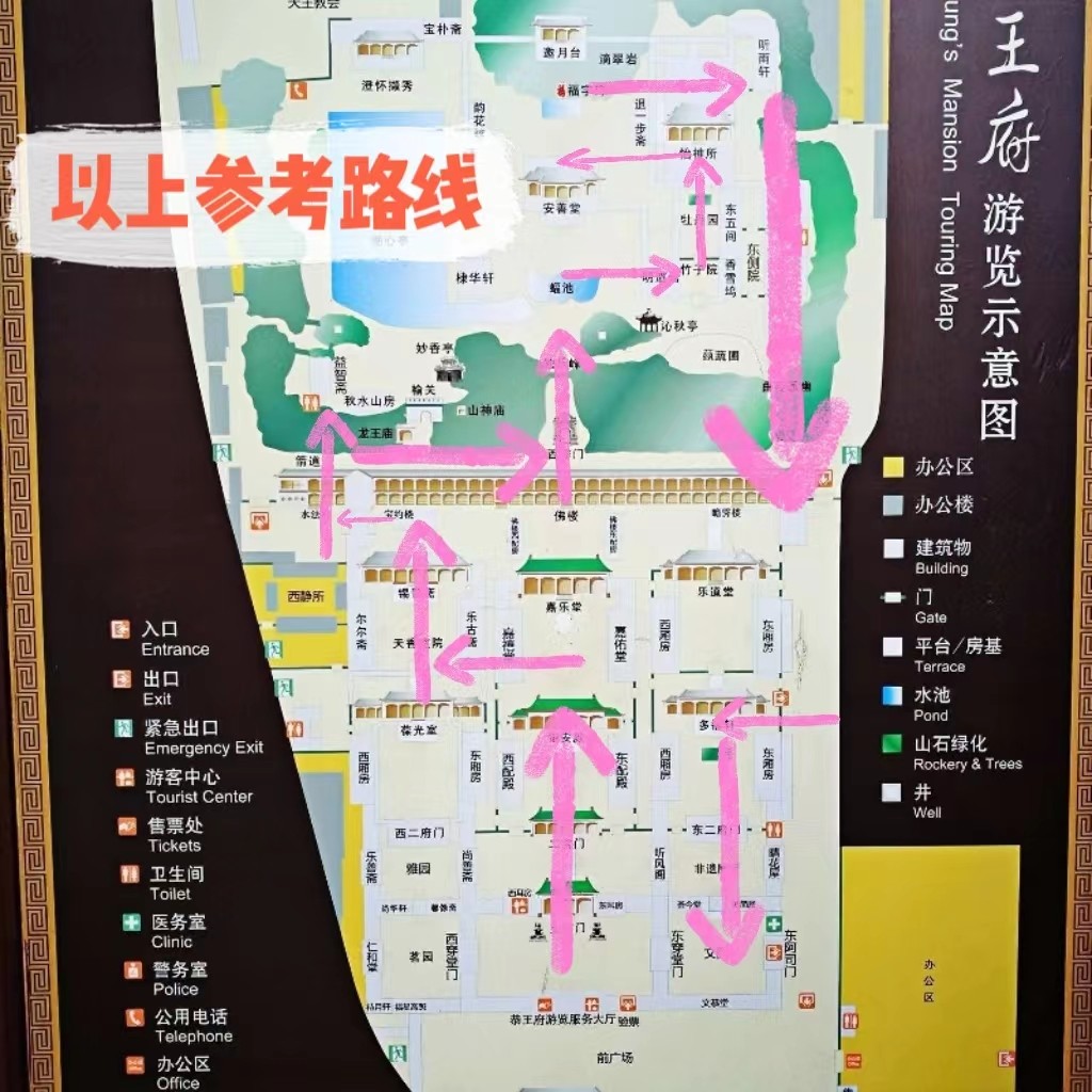北京恭王府讲解【含门票】导游深度讲解恭王府跟团一日游