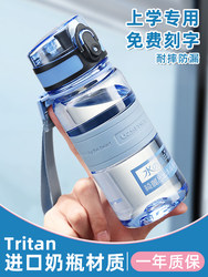 Food-Grade Kidsren's Water Cup for School, Special for Men and Women, Summer Sports, Large-Capacity Portable Water Bottle, Student Anti-Fall Cup