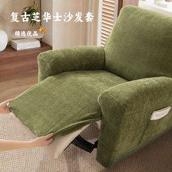Chivas Sofa Cover, High-End Chenille Elastic Full-Cover Universal Electric and Manual Chivas First-Class Sofa Cover
