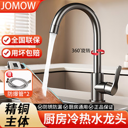 All-Copper Kitchen Faucet, Hot and Cold, Household Two-In-One, Pressurized, Splash-Proof, Pull-Out Type, Sink Faucet for Washing Dishes