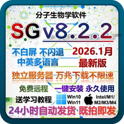 Molecular Biology Software Installation Package Latest Version 8.2.2 8 Chinese Version ‮ Snapgene ‬ Permanent Win/Mac