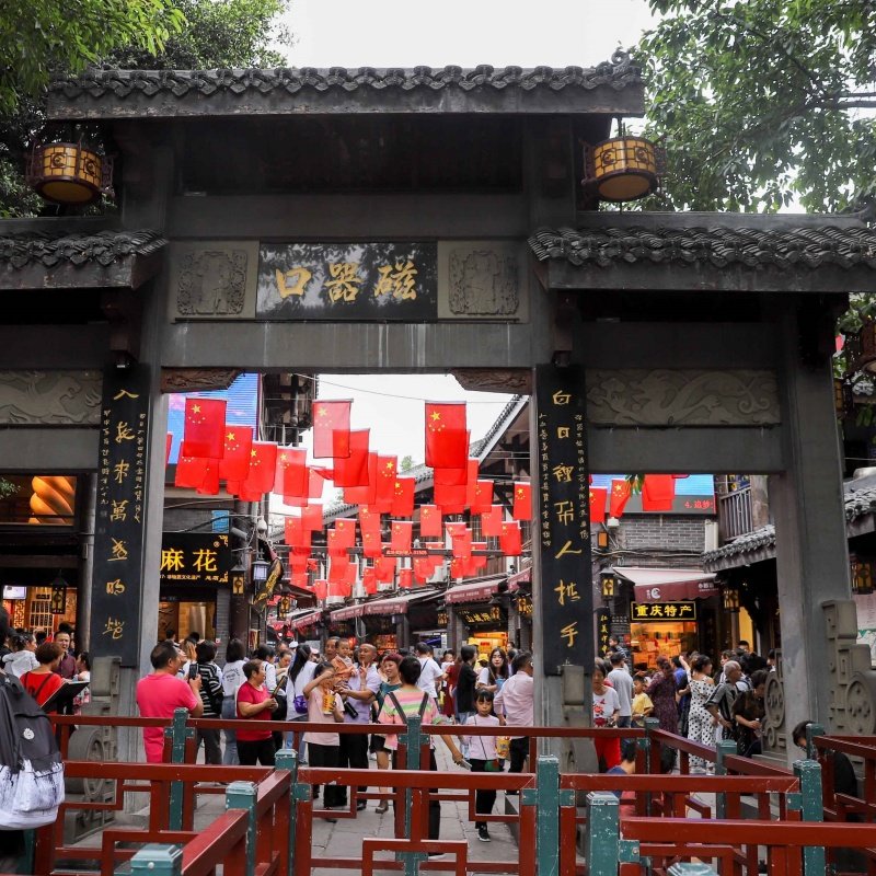 重庆市区市内一日游渣滓洞白公馆洪崖洞解放碑磁器口李子坝轻轨