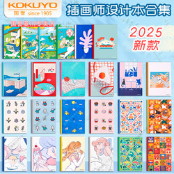 New Kokuyo Beautiful Story Illustrator Notebook Design, Fresh Cartoon Pattern A5/B5, Sturdy and Not Easy to Tear Pages, 8mm Lined Notebook, Student Planner, Softcover Notebook, Wireless Notebook