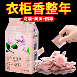 Wardrobe Long-Lasting Fragrance Bag, Closet Clothing Fragrance Sachet, Bedroom Freshener, Bathroom Deodorizer, Anti-Odor Fragrance Bag