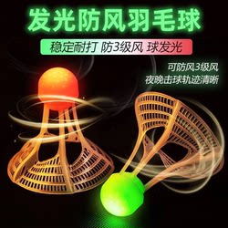 Luminous Windproof Badminton Ball, Durable Training Ball, Special Ball for Night Practice, Windproof Ball, Night-Use Luminous Badminton Ball