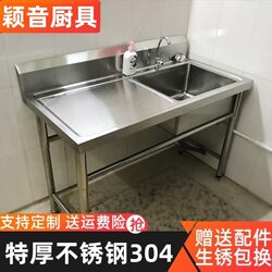 Single Star Pool Commercial Hotel 304 Stainless Steel Laundry Fish Killing Hand Wash Basin with Platform Wash Basin Disinfection Wash Basin