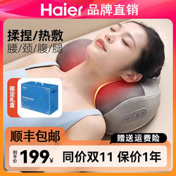 Haier Cervical Massager Neck Massager Massage Pillow Cushion Waist Back Full Body Kneading Hot Compress Y602M
