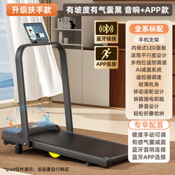 Household Flat Treadmill Mini Walking Machine with Handrails Simple Folding Treadmill Ultra-Thin