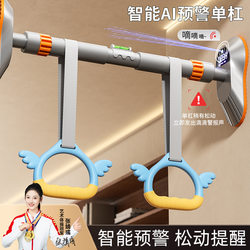 No-Drill Smart Ai Warning System Indoor Home Pull-Up Bar Equipment Door Frame Children's Rings Fitness Bar