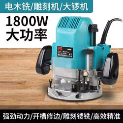 Industrial-Grade Electric Woodworking Milling Machine, Multi-Functional Trimming Tool, Engraving Machine