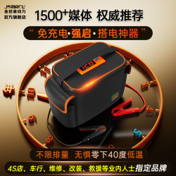 Capacitor-Free Charging Professional Car Jump Starter Battery Booster Device for Emergency Vehicle Start-Up Power Supply