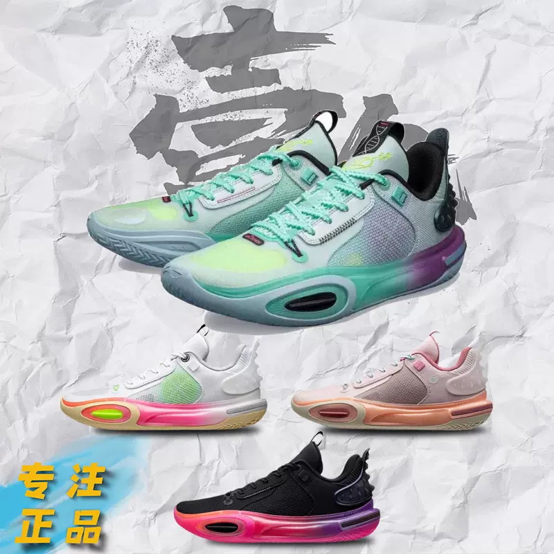 李寧全城11男子2023實戰韋德之道晨曦beng緩震低