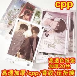 Barji Self-Sealing Bag Protective Cover 20 Silk Transparent High-Transparency Long Rectangular Mini Sealing Badge Self-Adhesive Card Storage