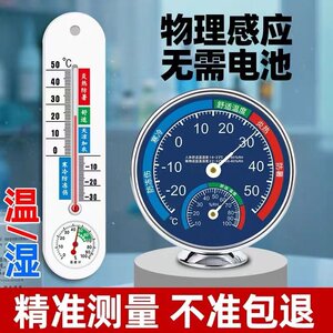 
New thermometer temperature and humidity meter indoor household baby high-precision high-value dry and wet thermometer display