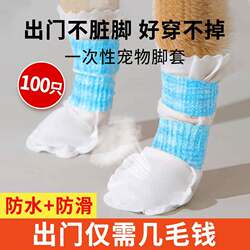 Disposable Dog Paw Covers for Winter Outings, Cold-Proof, Waterproof, Non-Removable Dog Shoes, Anti-Dirt for Small Dogs