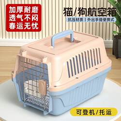 Pet Travel Crate, Cat-Specific Portable Carrier, Dog Cage, Space Crate, Large Size, Air China Shipping Crate, Car-Mounted