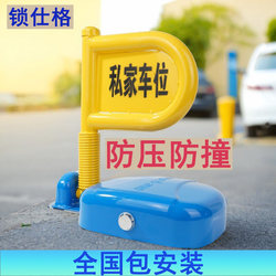 Locksige Parking Space Lock, Parking Lock, Intelligent Automatic Sensor, No-Drill Parking Space, Remote Control, Anti-Collision 