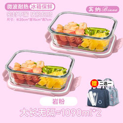 Glass Lunch Box, Microwaveable, Special Bowl for Office Workers, Lunch Box with Lid, Insulated Lunch Box, Fresh-Keeping Box