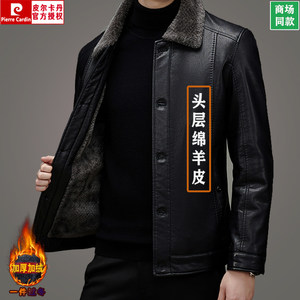 Pier Cardin leather leather jacket for men in winter plus velvet thickened fur integrated Haining middle-aged sheepskin jacket
