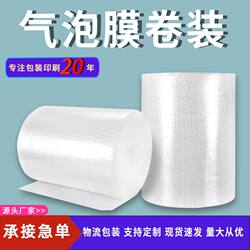 Bubble Bags for E-Commerce Packaging, Bubble Film, Thickened Shockproof Air Cushion Foam Packaging Film, Express Delivery Warm Bubble Film