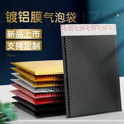 Aluminized Film Bubble Bags, Thickened, Shock-Proof and Drop-Proof, Express Packaging Bags, Foam Envelope Bags, Clothing Packaging Bubble Bags
