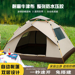 German Fully Automatic Camping Tent, Outdoor Foldable Portable Rainproof and Sunproof Thickened Professional Camping Overnight Equipment