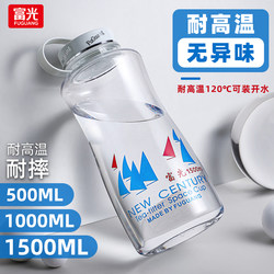 Fuguang Space Cup Summer Extra Large Capacity Men's Portable Construction Site Drinking Cup Outdoor Tea Cup Plastic High Temperature Resistant Water Bottle