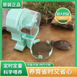 Cross-Border Free Shipping】Smart Turtle Feeder, New Model with Timed and Quantitative Automatic Feeding, Large Capacity, Two-Speed Adjustable Turtle Feeding Device, Bed Cover