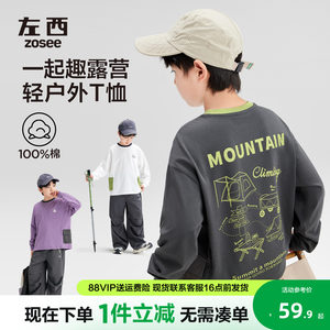 
Zuoxi children's clothing boys' long-sleeved T-shirt children's pure cotton spring clothing 2026 new boys and older children's spring and autumn bottoming shirts