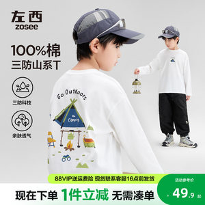 
Zuoxi children's clothing boys' T-shirt long-sleeved pure cotton children's three-proof spring clothing thin 2026 new boys and older children's bottoming shirt