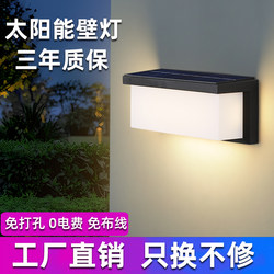 Solar Outdoor Wall Light, No Wiring Required, Sensor-Enabled, Waterproof, for Courtyard Entrance, No Drilling Required, Led Waterproof Wall Light