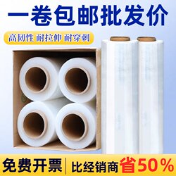 Moving Wrapping Film, Packing Film, Stretch Protection Plastic, Pe Packaging, Industrial Use, Preservation, Takeaway, Grafting, Packaging Tool