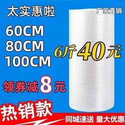 Bubble Wrap Roll Packaging, 50cm Wide, 30cm Thick, for Express Delivery, Shockproof Foam Paper, Bubble Bags Wholesale