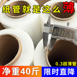 Pe Stretch Film Packing Film 50cm Stretch Film Packaging Film Industrial Large Roll Cling Film Plastic Film Wrapping Film Wholesale