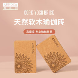 Cork Yoga Block, Large Adult Block, Auxiliary for Women's Fitness, High-Density Yoga Iyengar Yoga Block, Professional