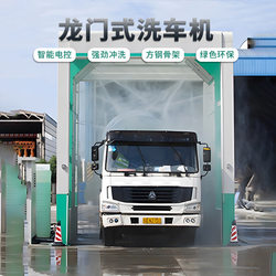 Port 10m Portal-Type Car Wash Platform Car Wash Machine Century Runde Tunnel-Type Portal-Type Car Wash Machine