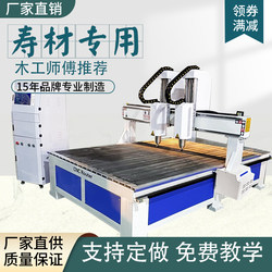 1825 Fully Automatic Cnc Woodworking Engraving Machine Double-Headed Coffin Wood Longevity Plaque Solid Wood Furniture Milling Relief Flower Machine